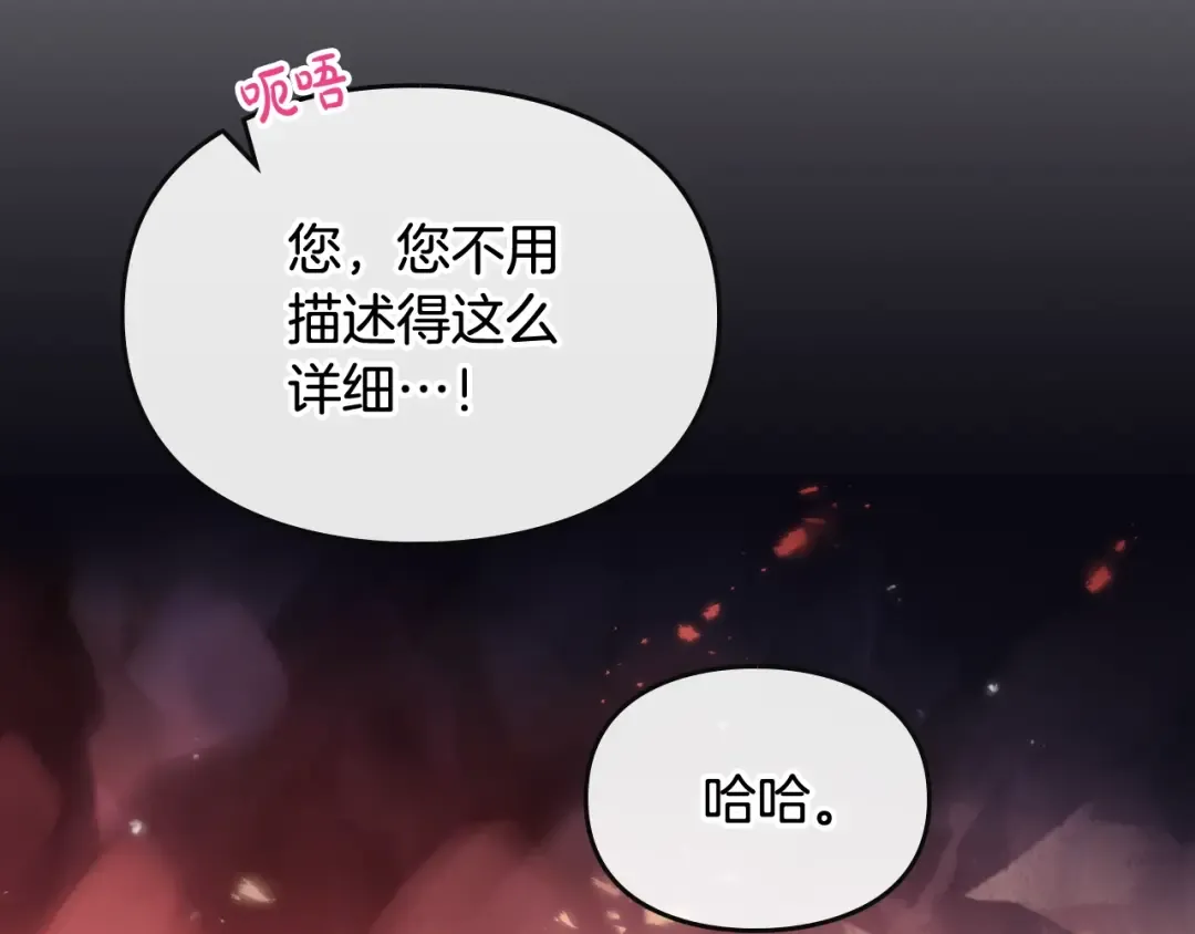第73话 礼轻情意重 第69页