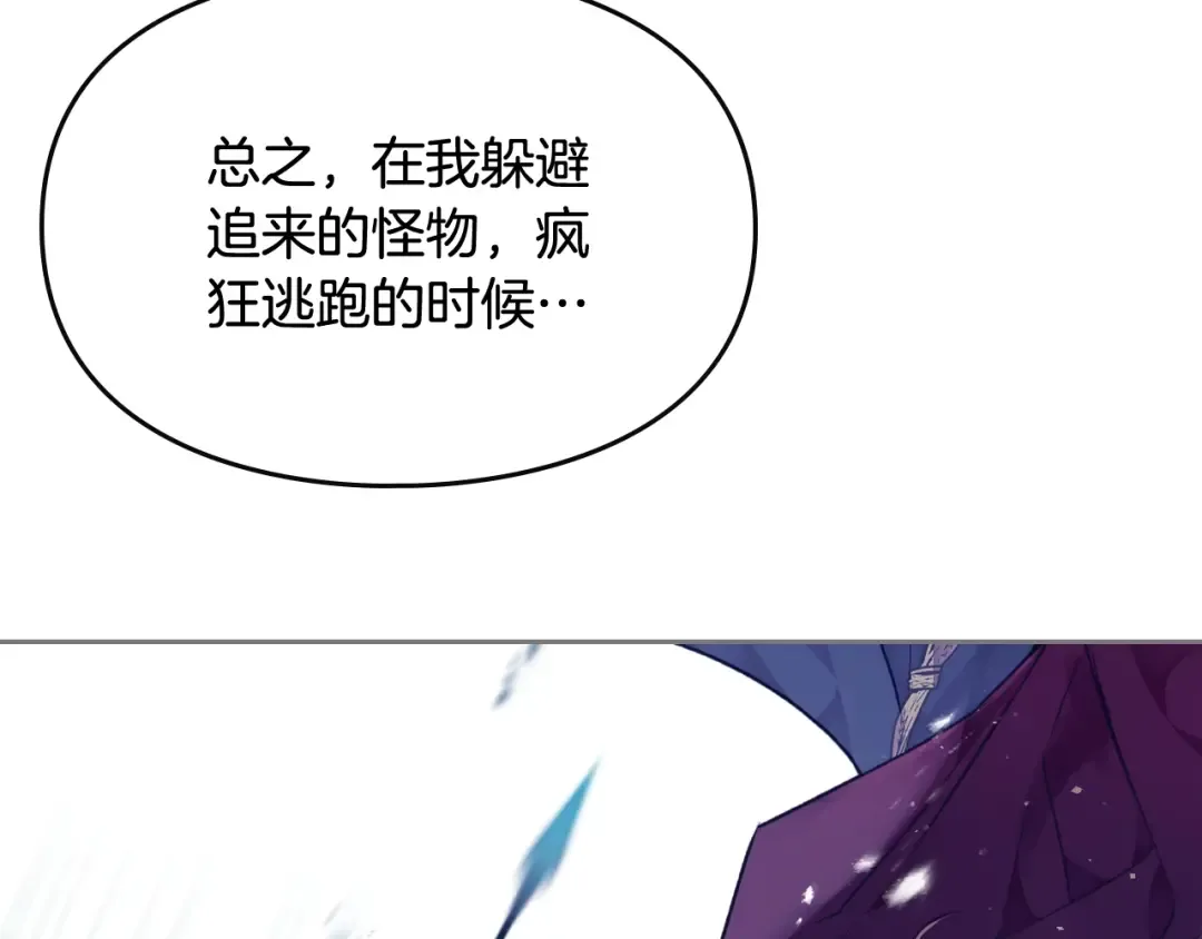 第73话 礼轻情意重 第71页