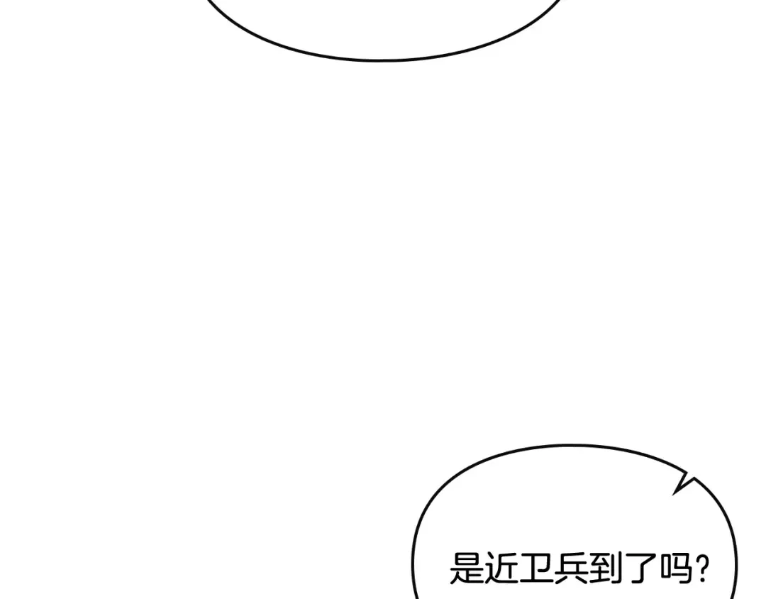 第73话 礼轻情意重 第73页