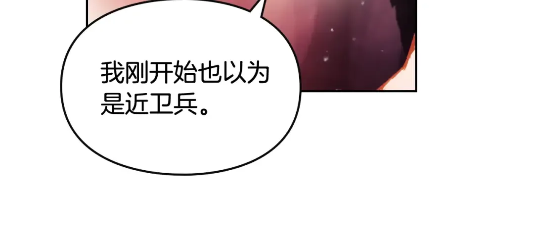 第73话 礼轻情意重 第75页