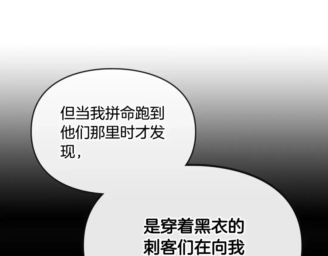 第73话 礼轻情意重 第76页