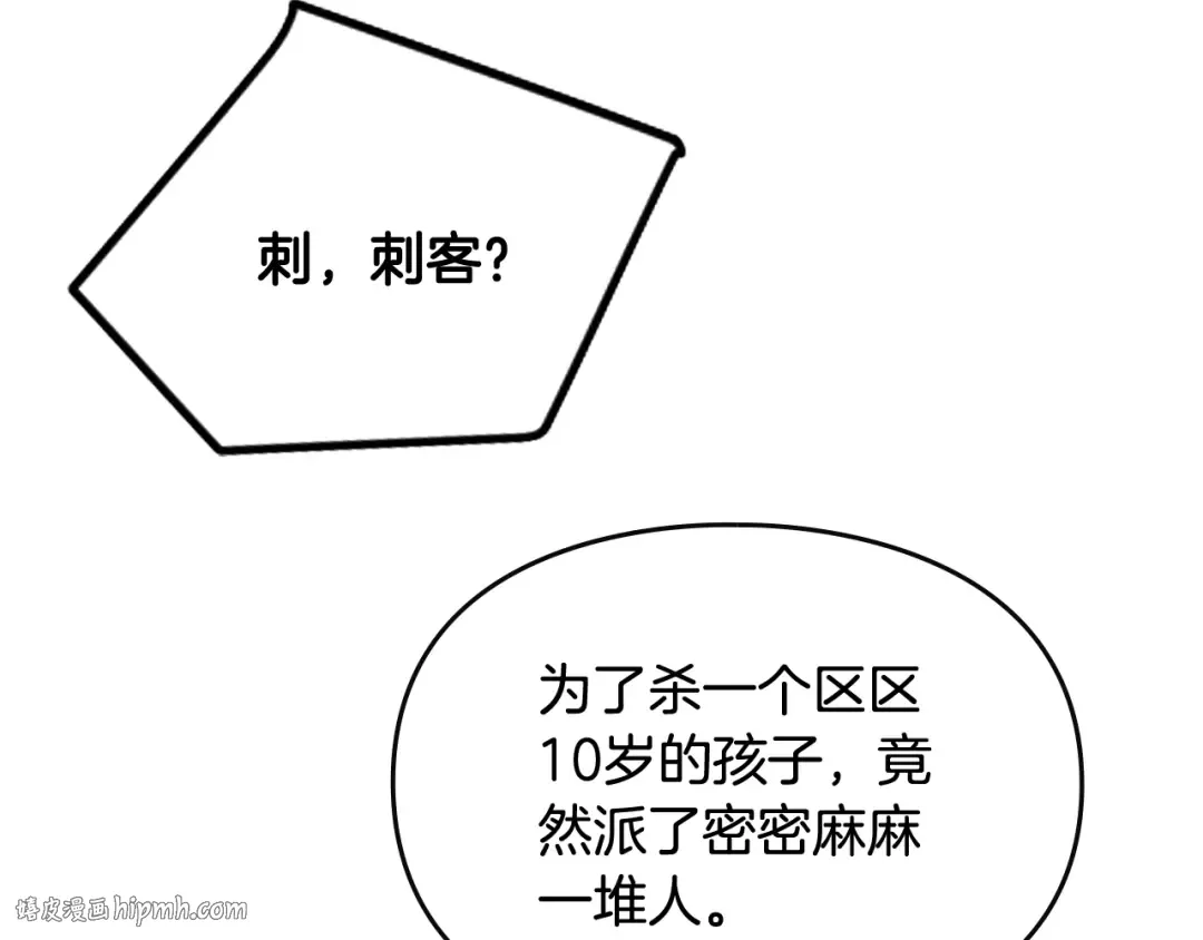 第73话 礼轻情意重 第80页