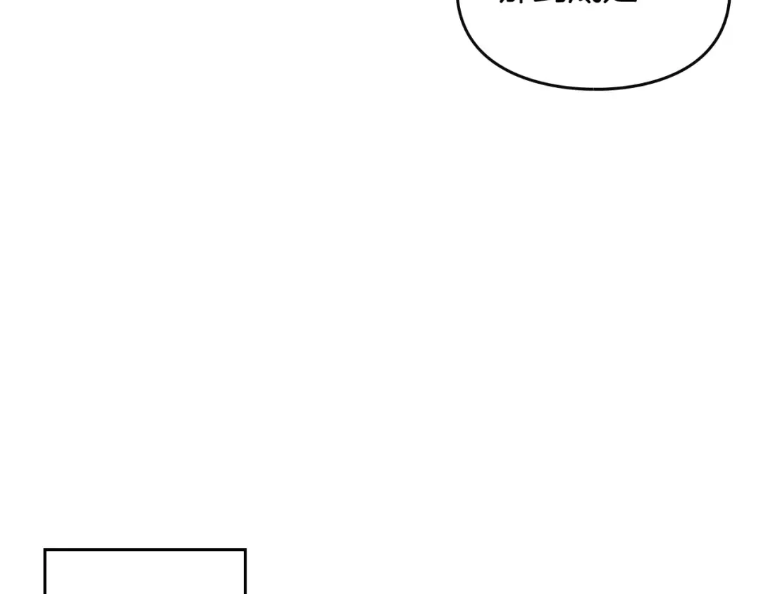 第73话 礼轻情意重 第82页