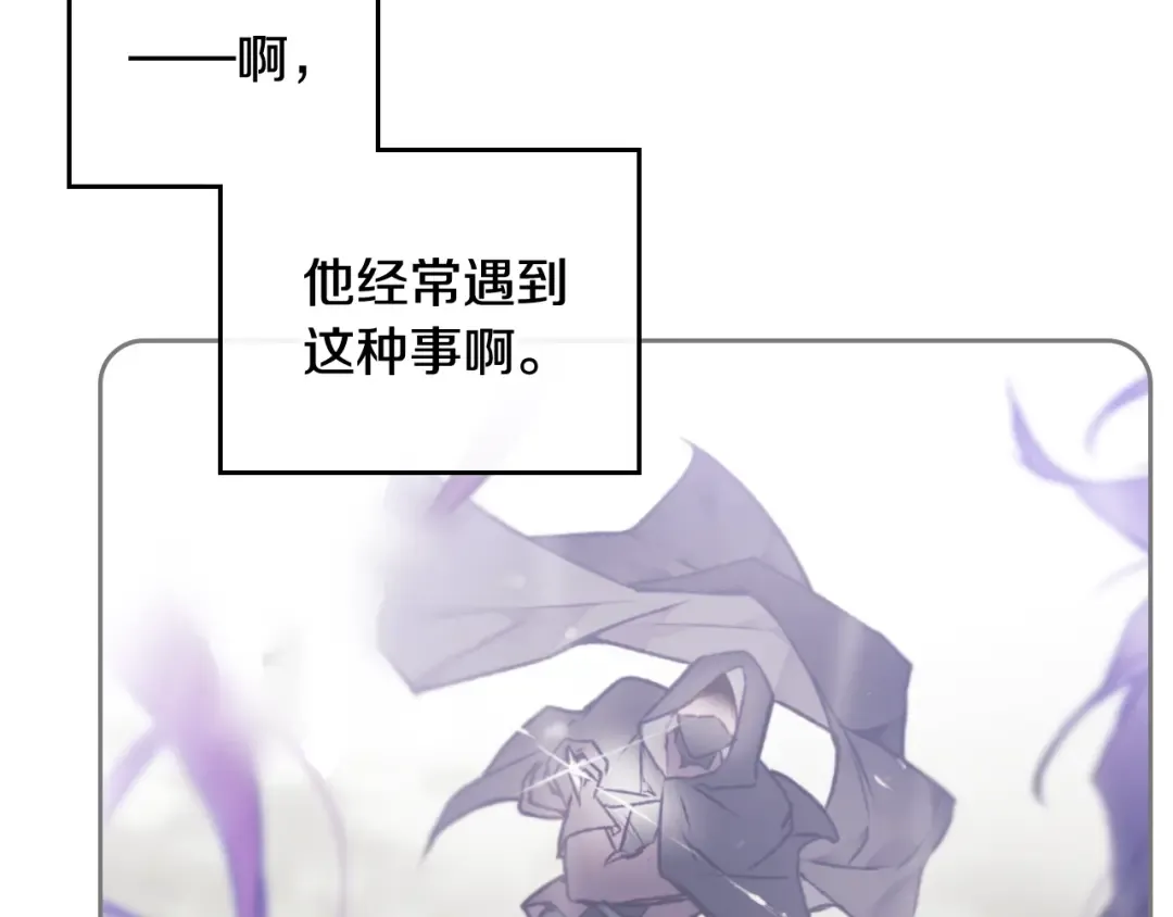 第73话 礼轻情意重 第83页
