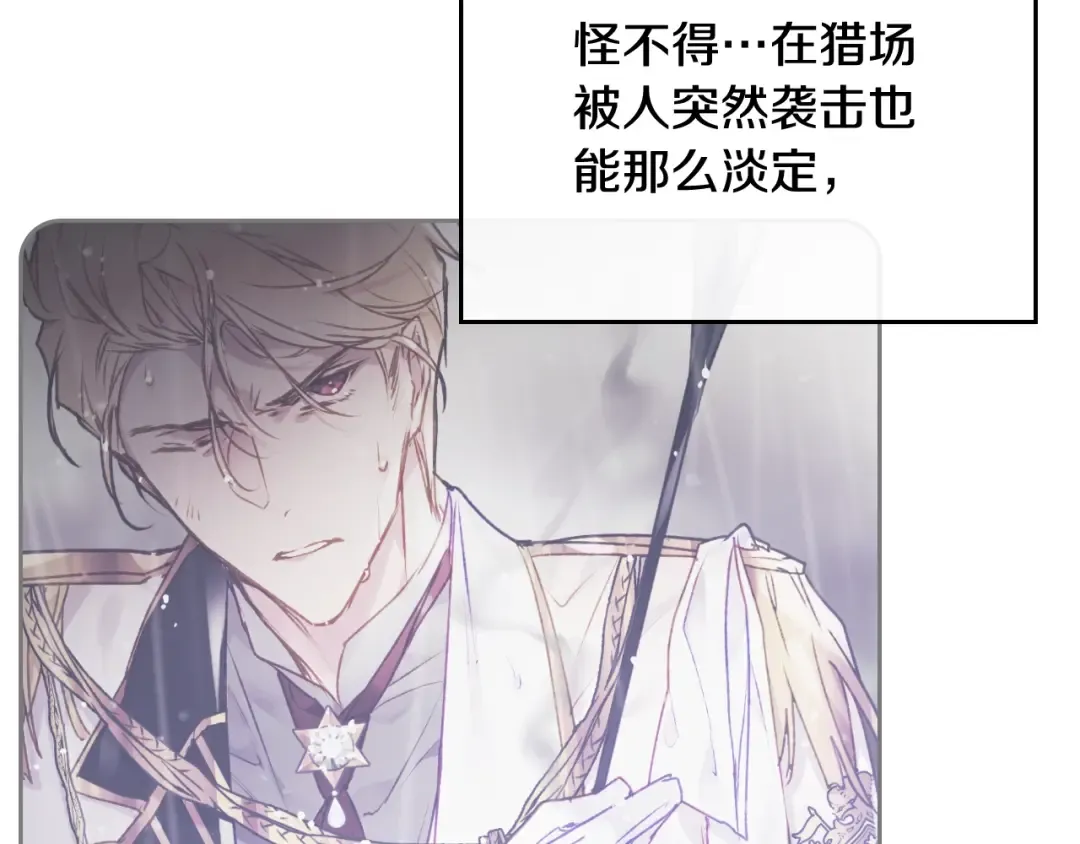 第73话 礼轻情意重 第85页