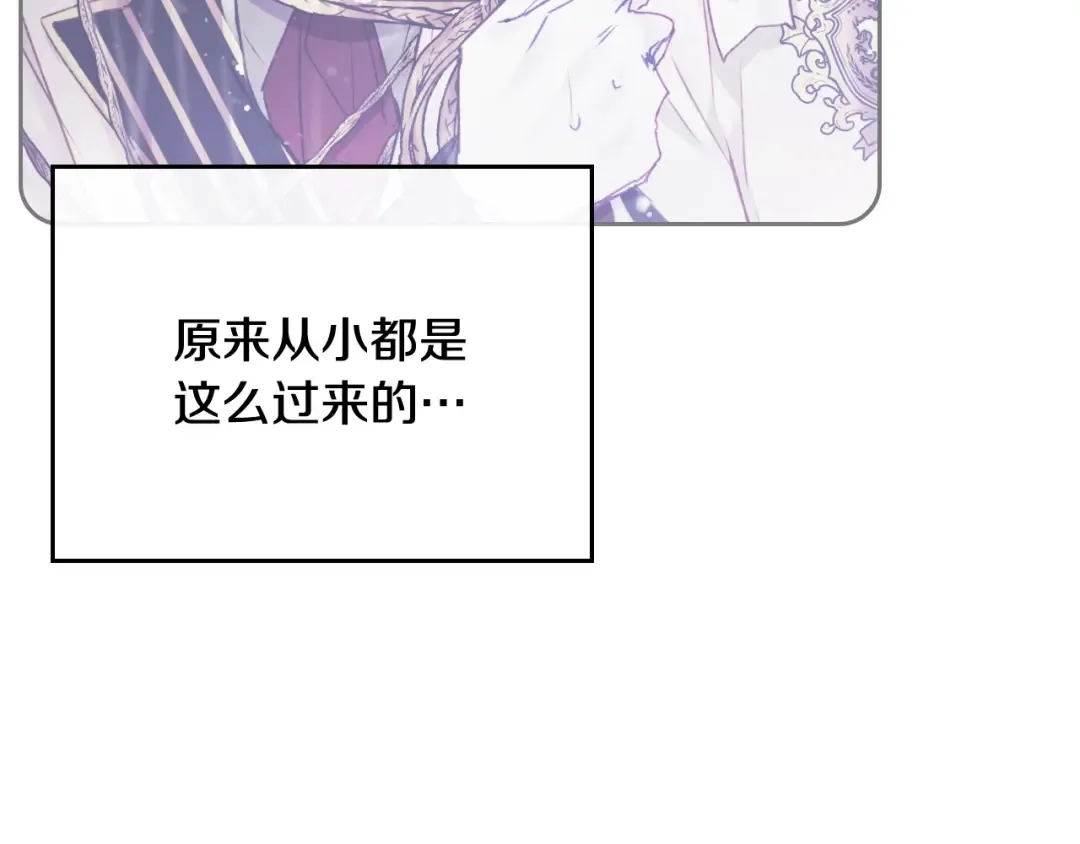第73话 礼轻情意重 第86页