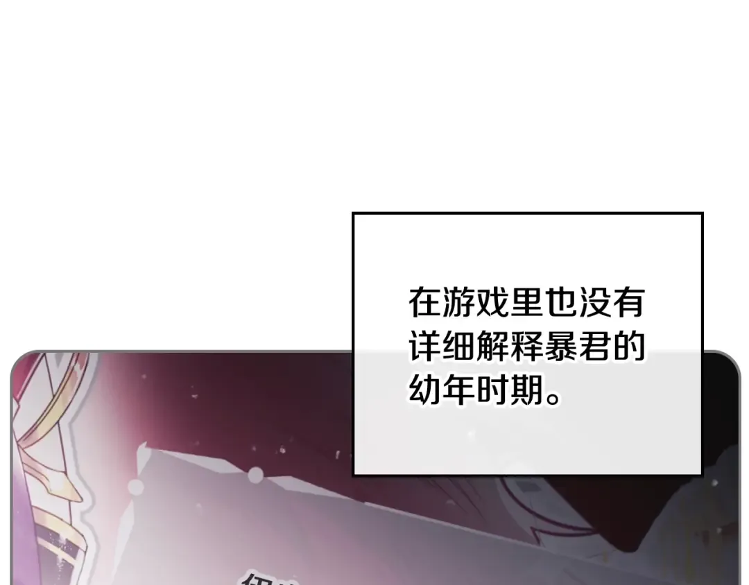 第73话 礼轻情意重 第87页