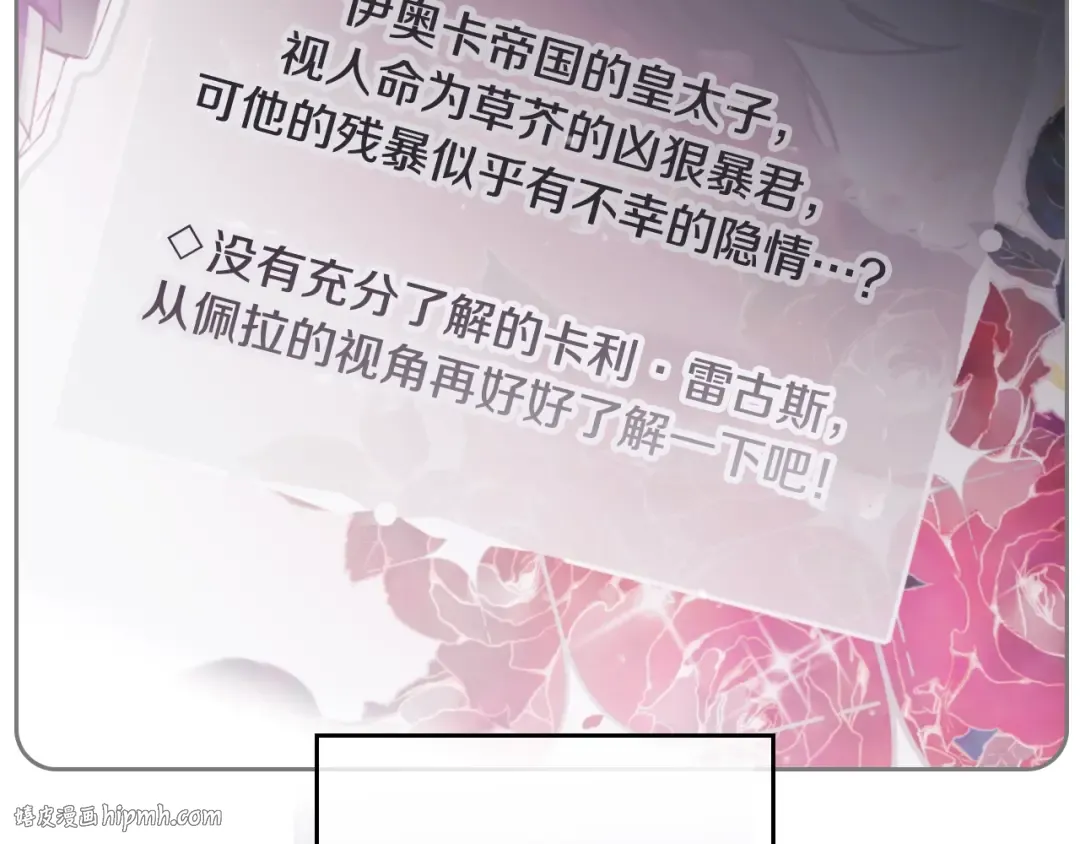 第73话 礼轻情意重 第88页