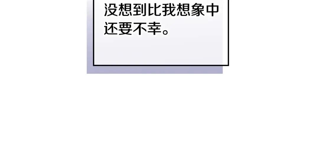 第73话 礼轻情意重 第89页