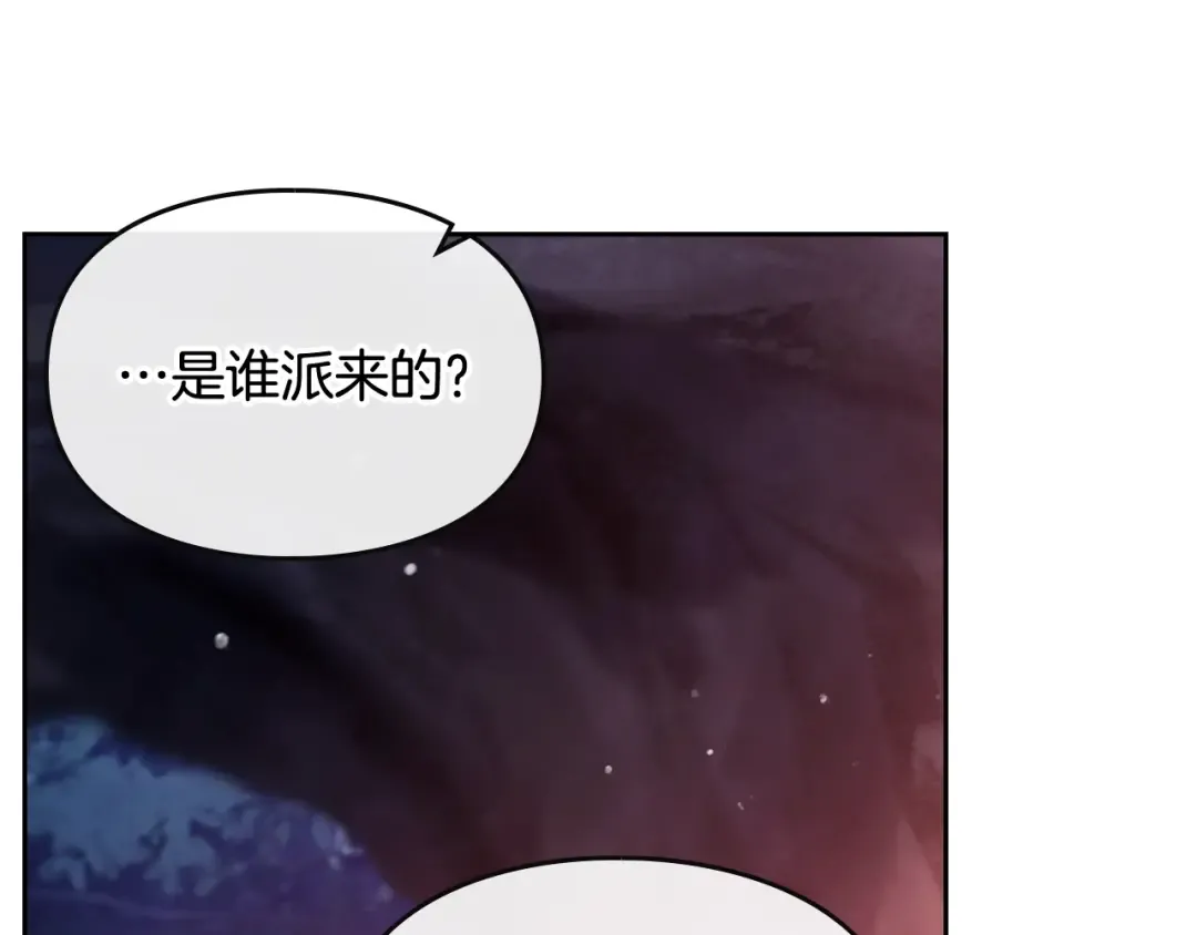 第73话 礼轻情意重 第90页