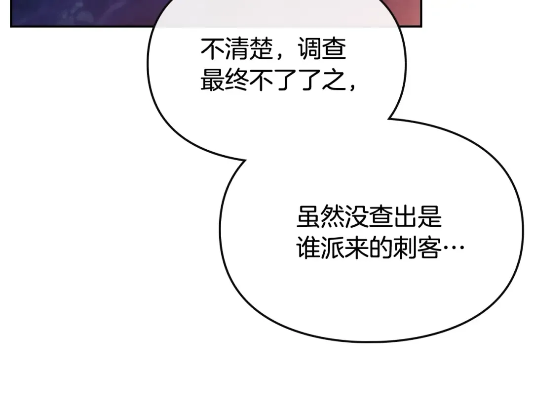 第73话 礼轻情意重 第91页
