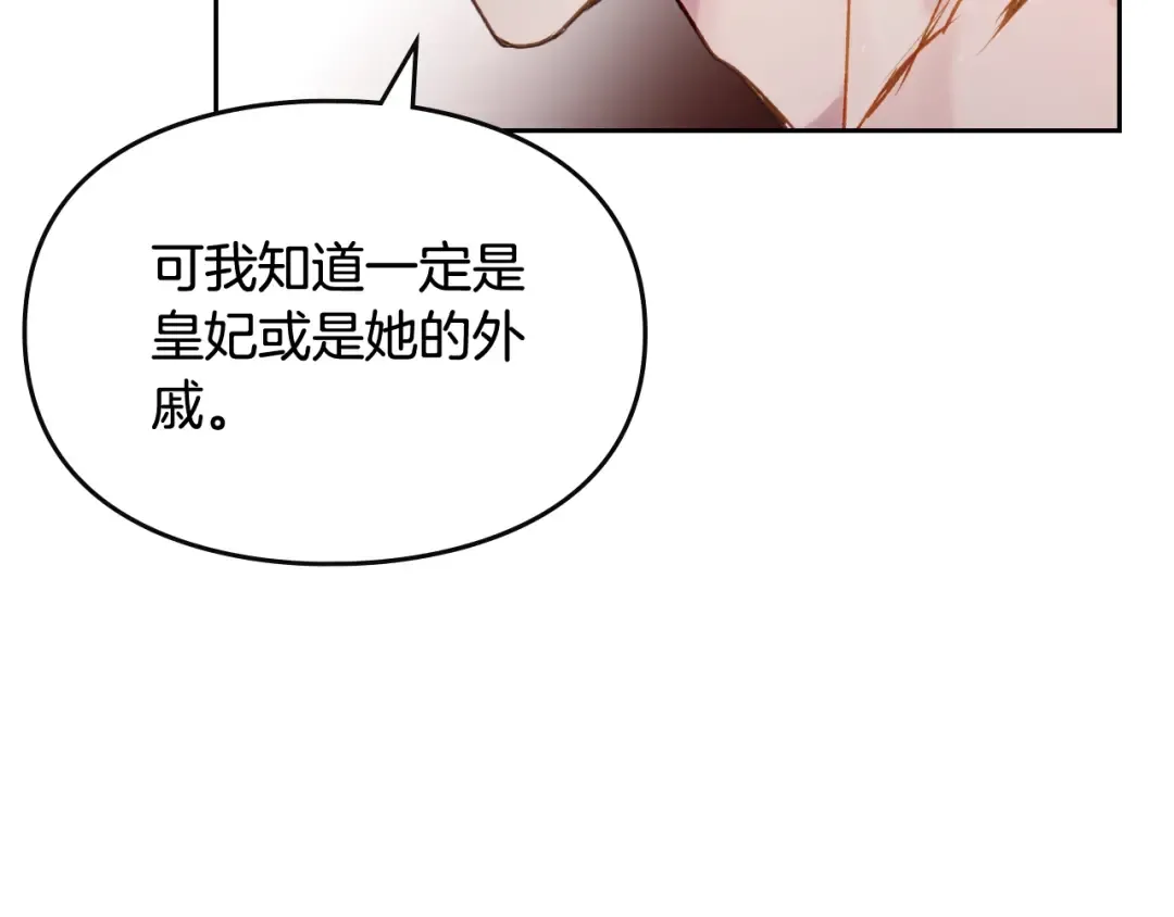 第73话 礼轻情意重 第93页