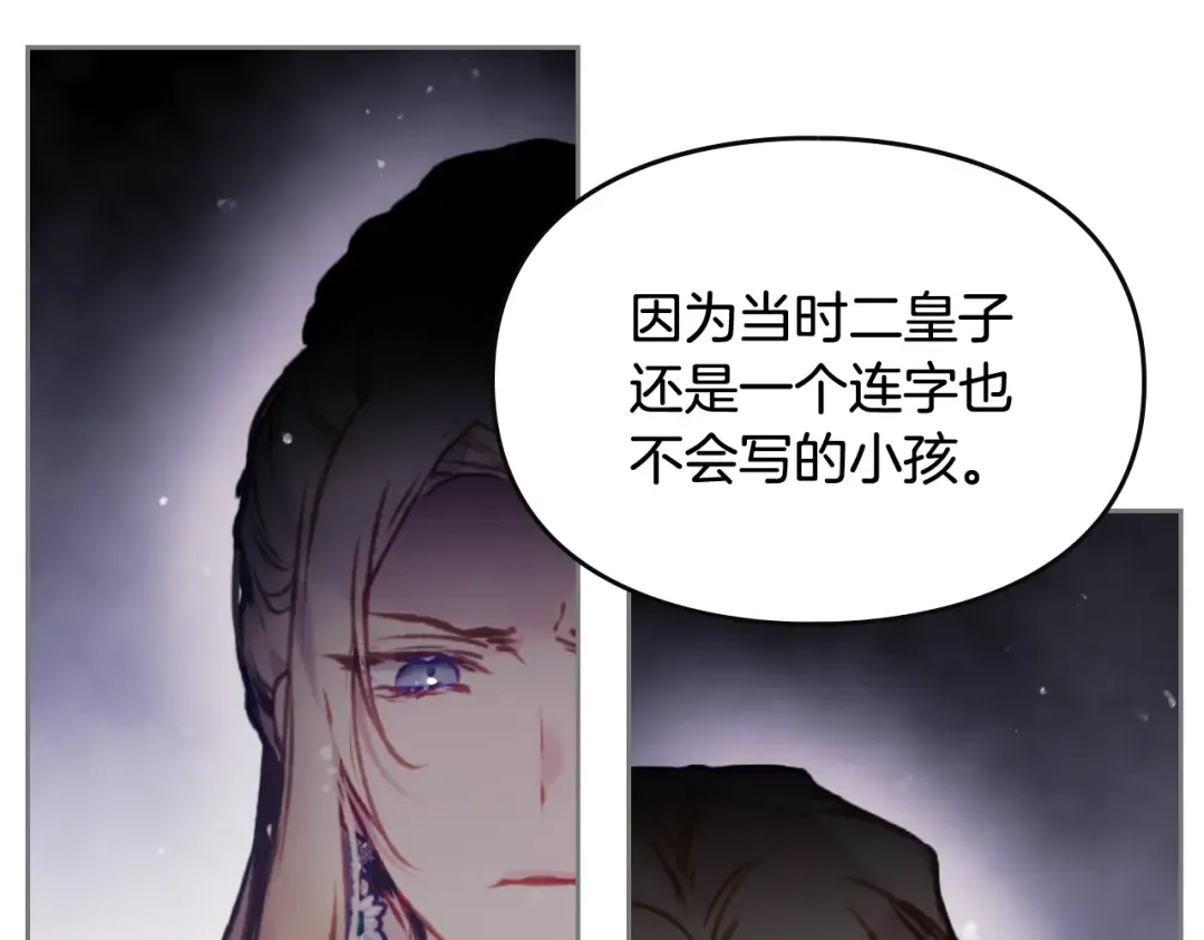 第73话 礼轻情意重 第94页