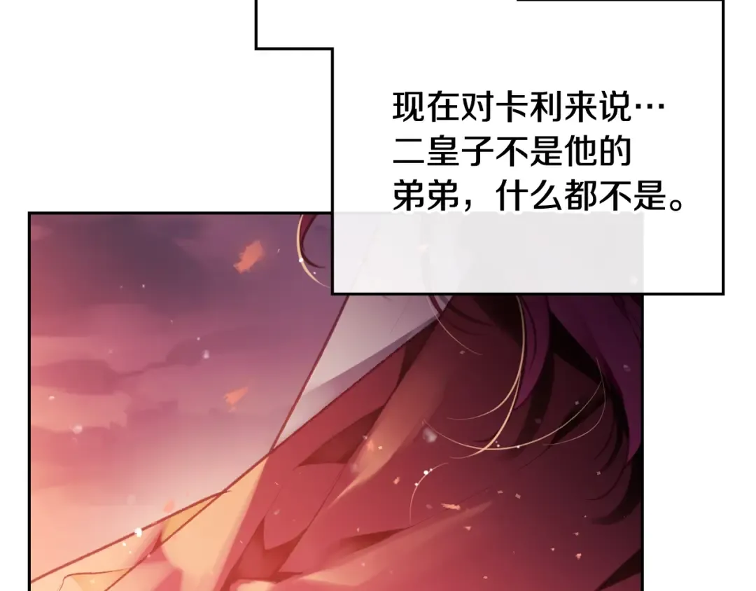 第73话 礼轻情意重 第98页