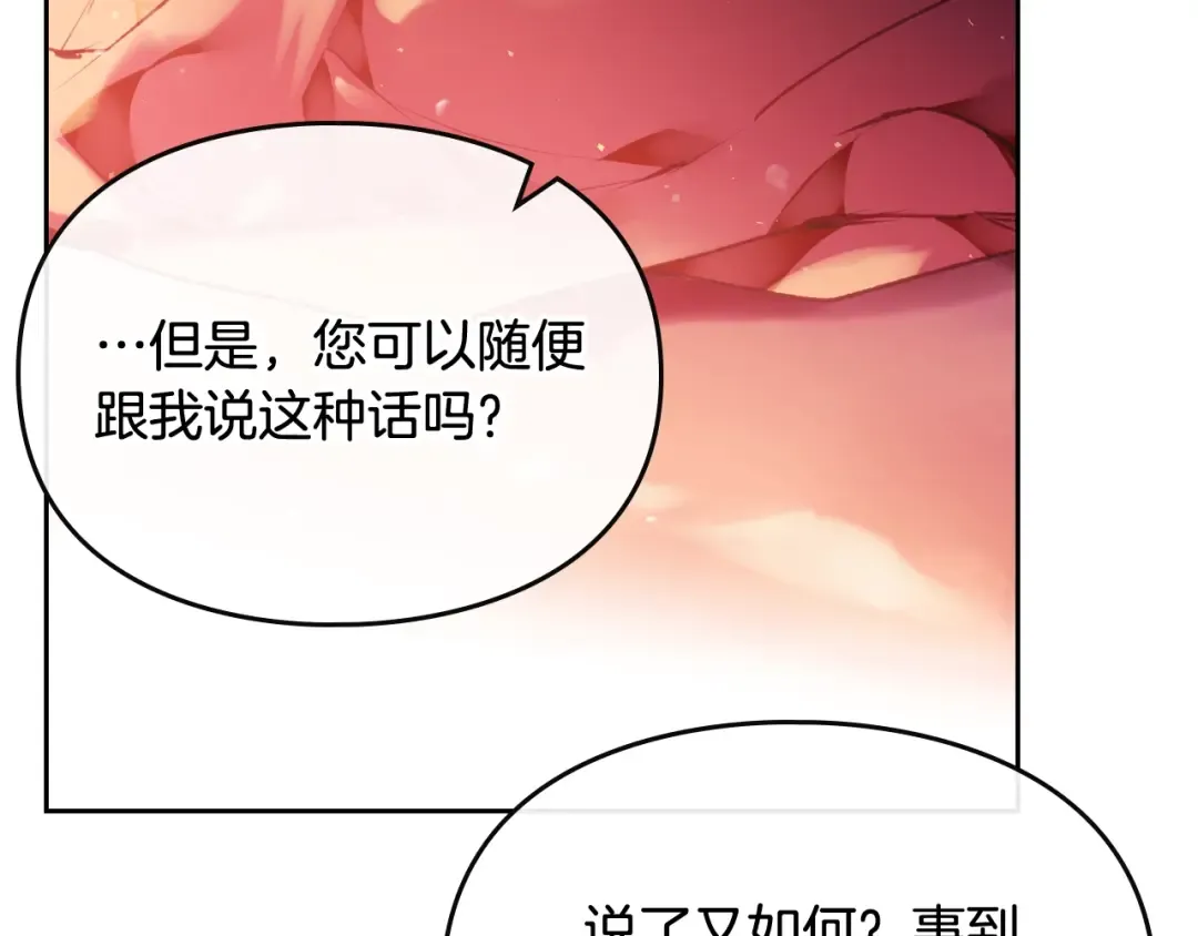 第73话 礼轻情意重 第99页