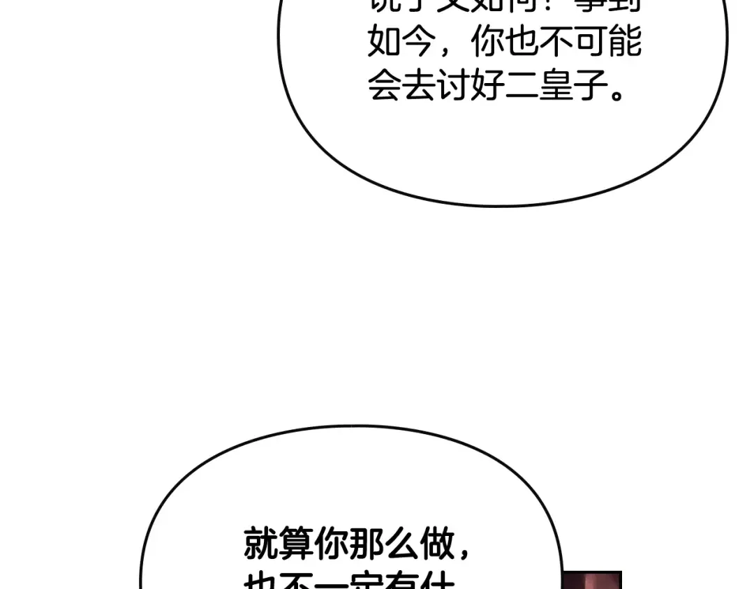 第73话 礼轻情意重 第100页