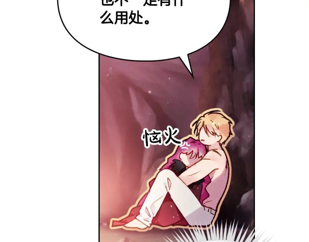 第73话 礼轻情意重 第101页