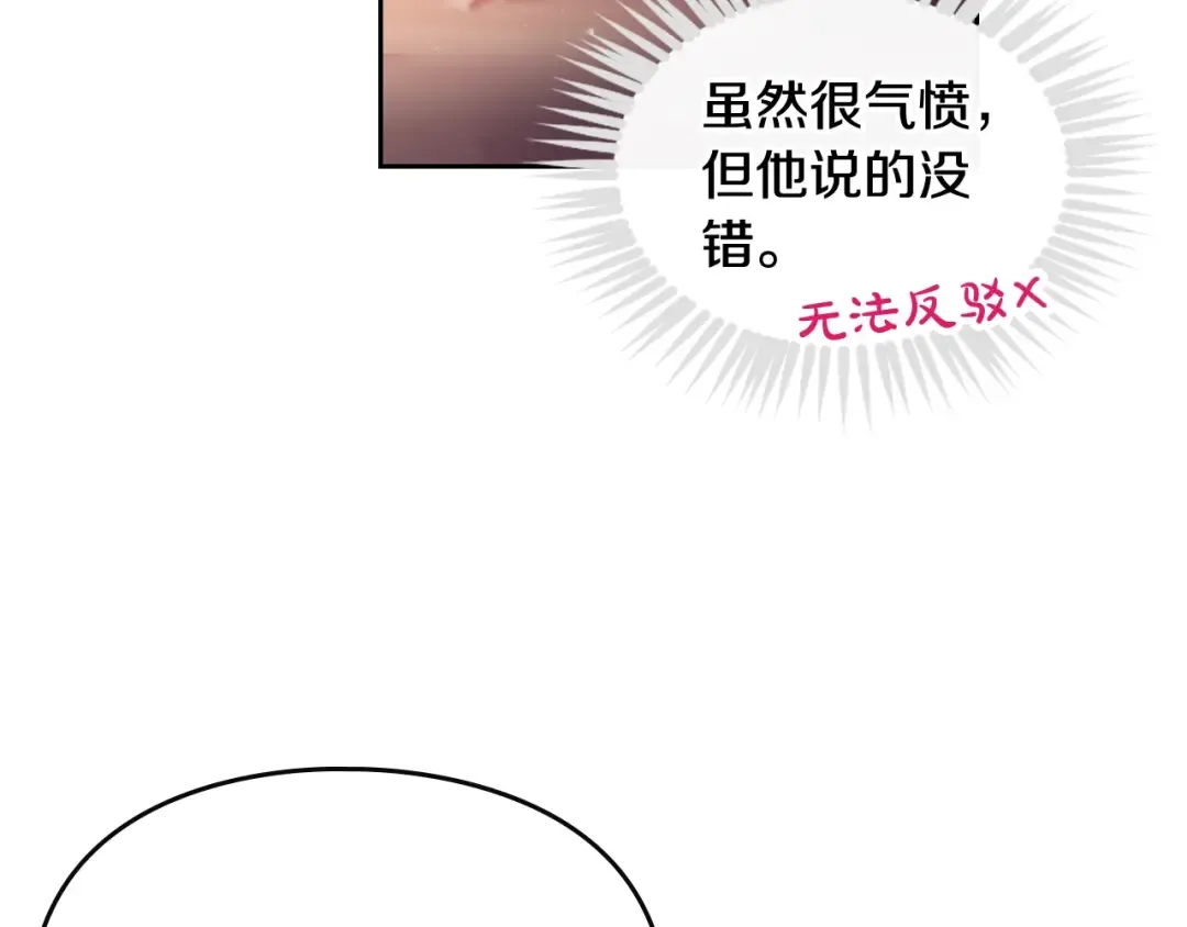 第73话 礼轻情意重 第102页