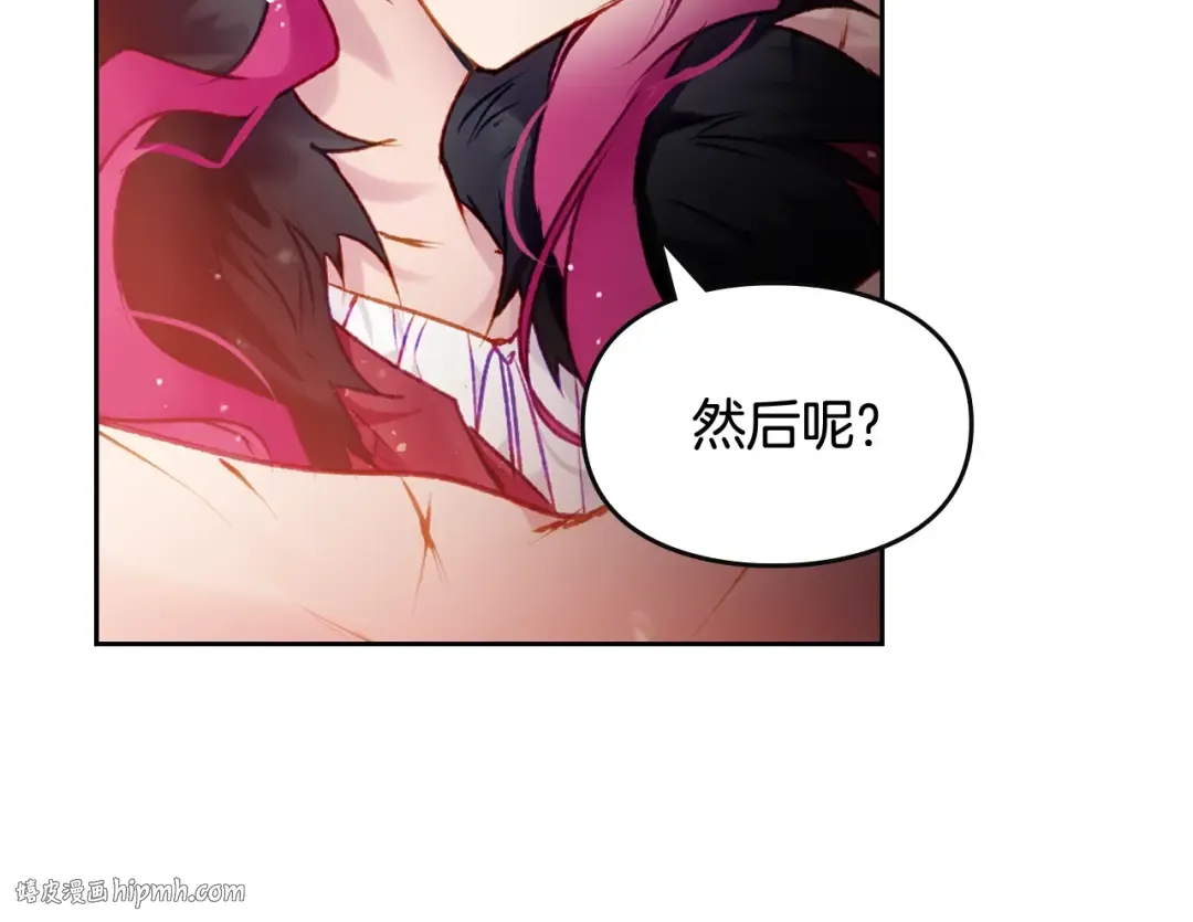 第73话 礼轻情意重 第104页
