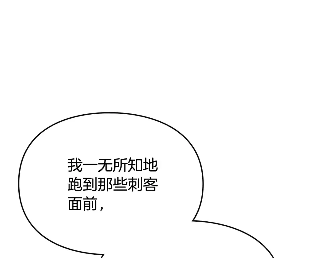 第73话 礼轻情意重 第105页