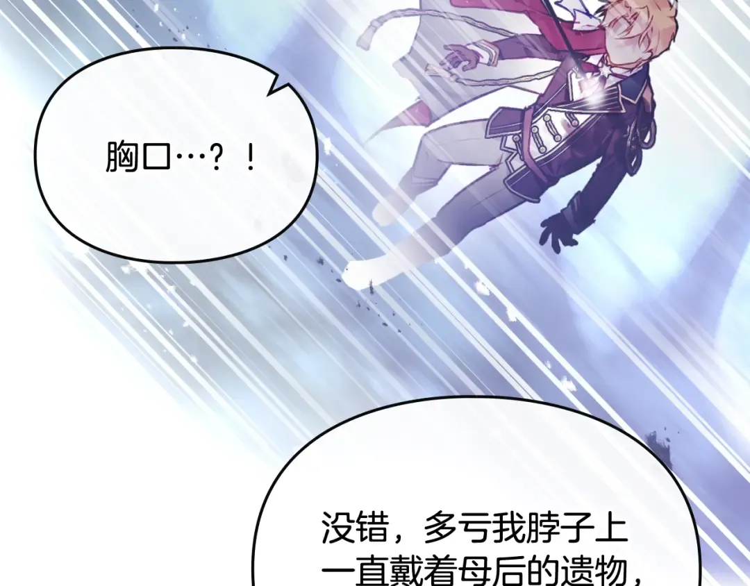 第73话 礼轻情意重 第107页
