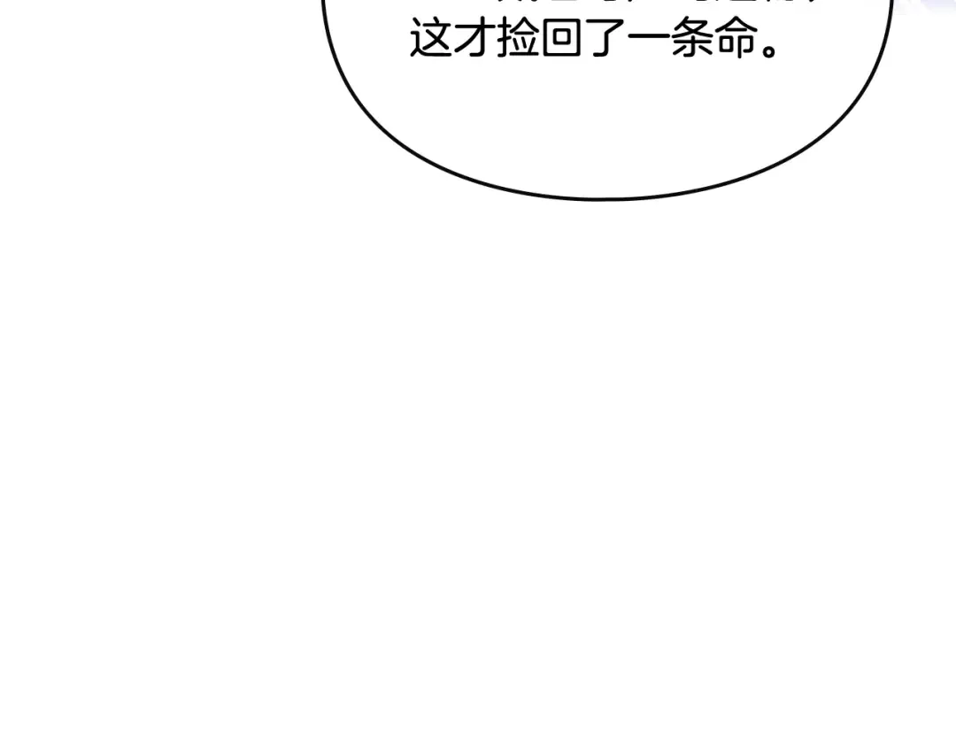 第73话 礼轻情意重 第108页