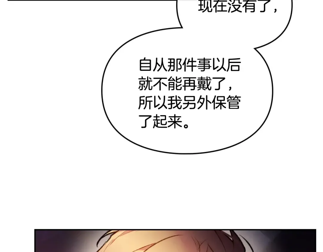 第73话 礼轻情意重 第110页