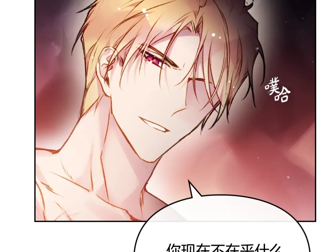 第73话 礼轻情意重 第111页