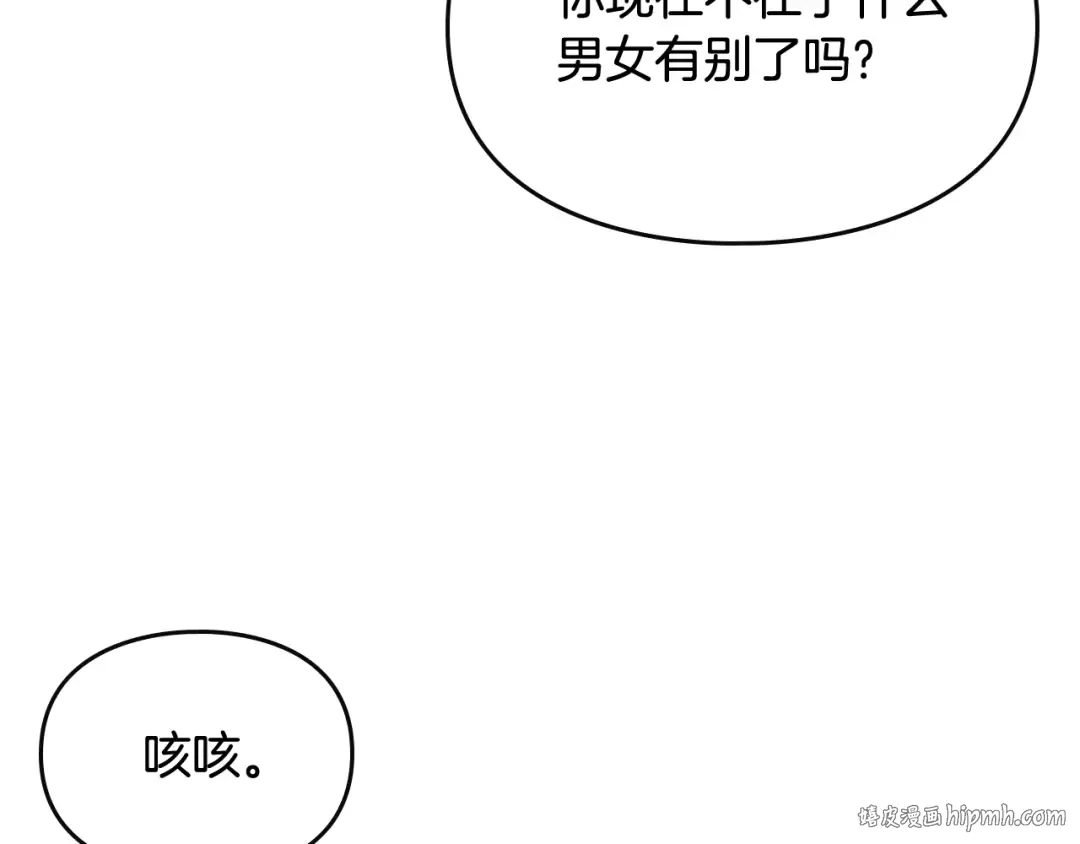 第73话 礼轻情意重 第112页