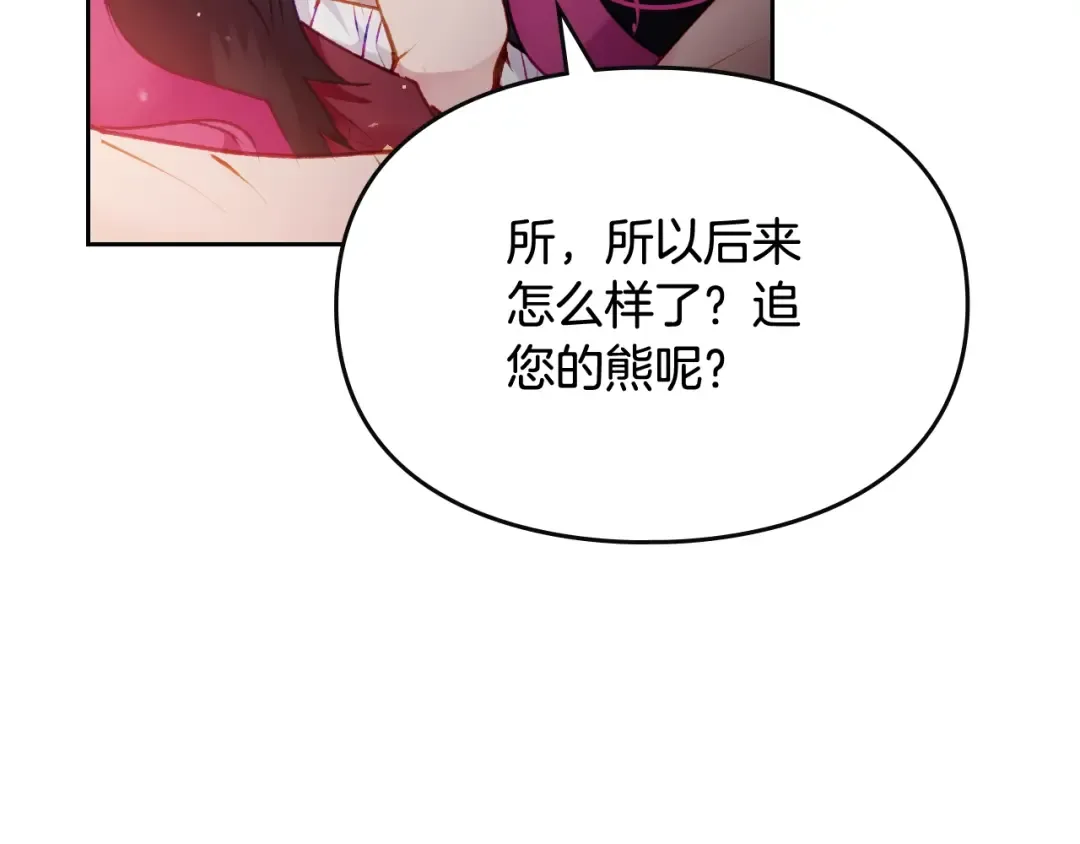 第73话 礼轻情意重 第114页