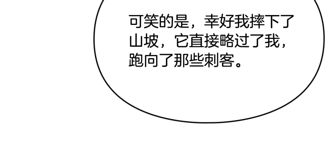 第73话 礼轻情意重 第117页