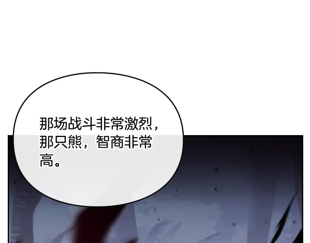 第73话 礼轻情意重 第118页