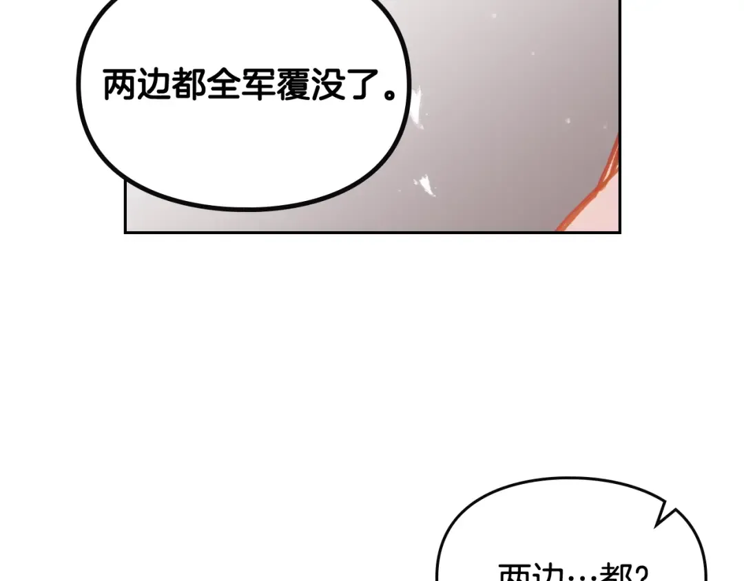 第73话 礼轻情意重 第126页