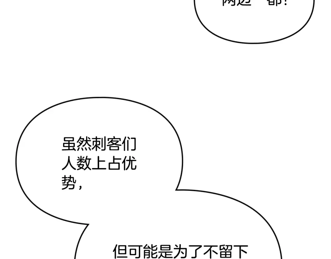 第73话 礼轻情意重 第127页
