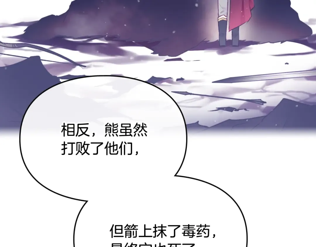 第73话 礼轻情意重 第129页