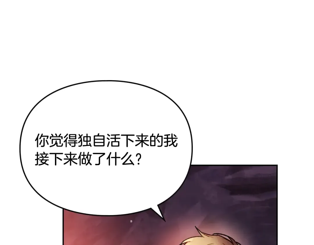 第73话 礼轻情意重 第131页