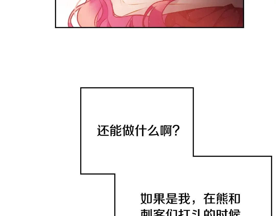 第73话 礼轻情意重 第133页