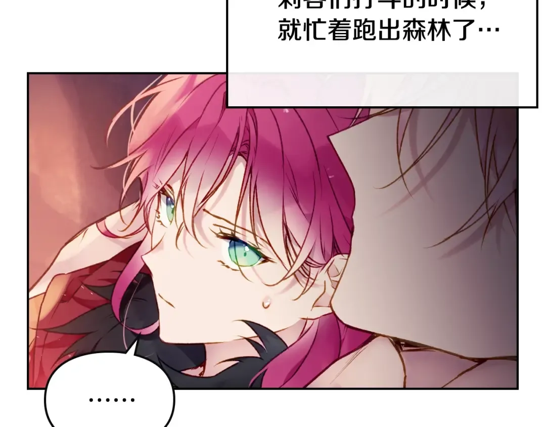第73话 礼轻情意重 第134页
