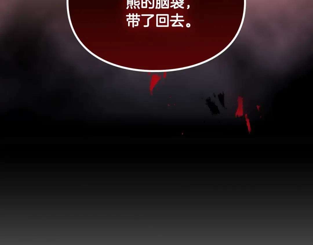第73话 礼轻情意重 第138页