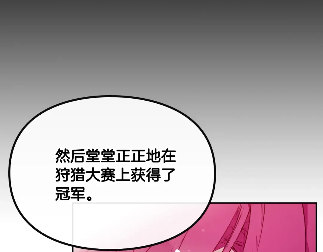 第73话 礼轻情意重 第139页