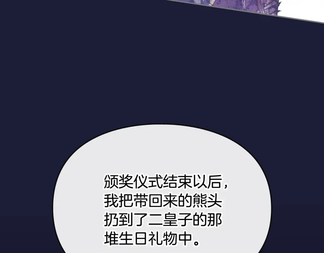 第73话 礼轻情意重 第145页