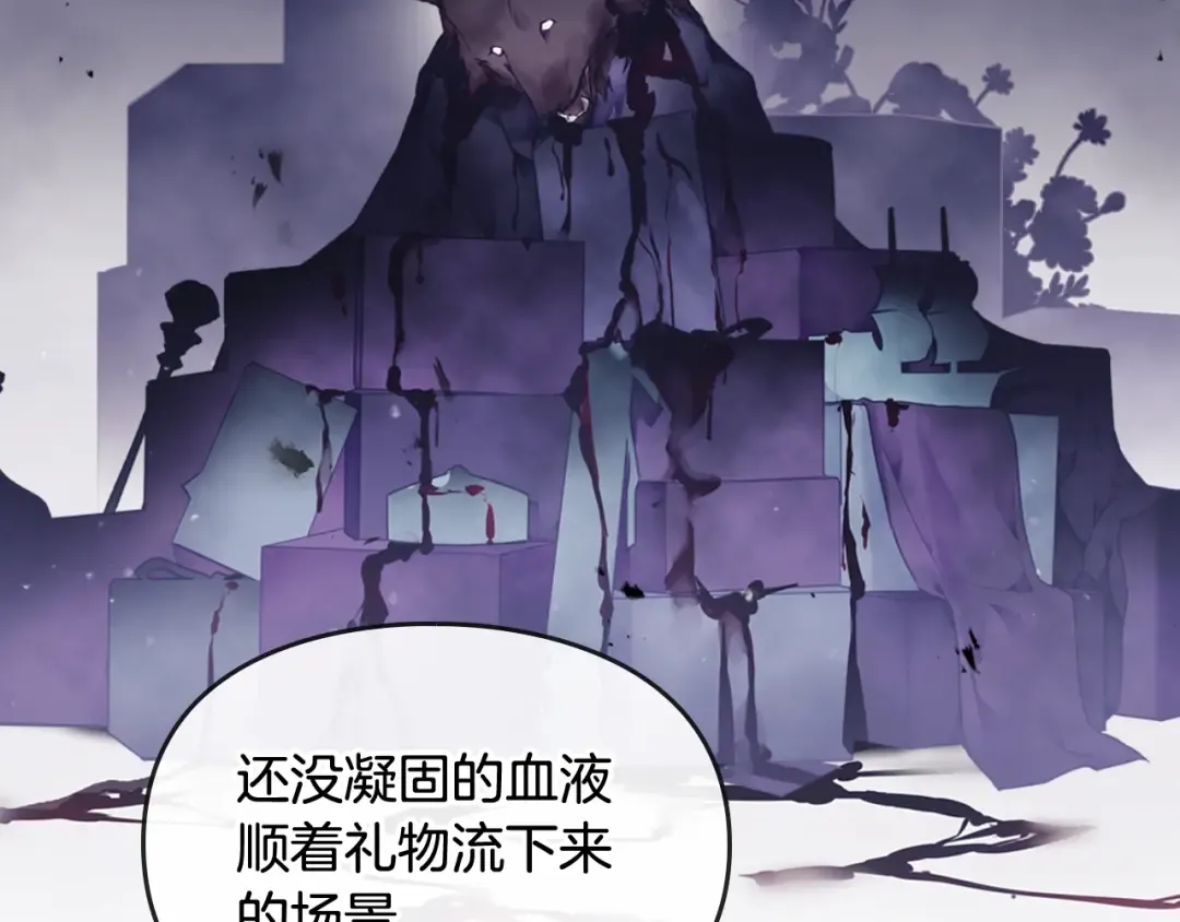 第73话 礼轻情意重 第147页