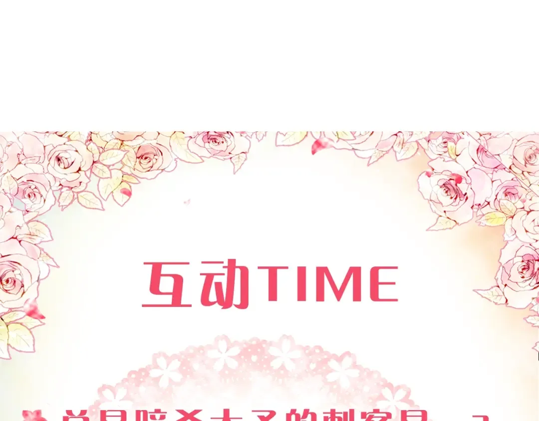 第73话 礼轻情意重 第150页
