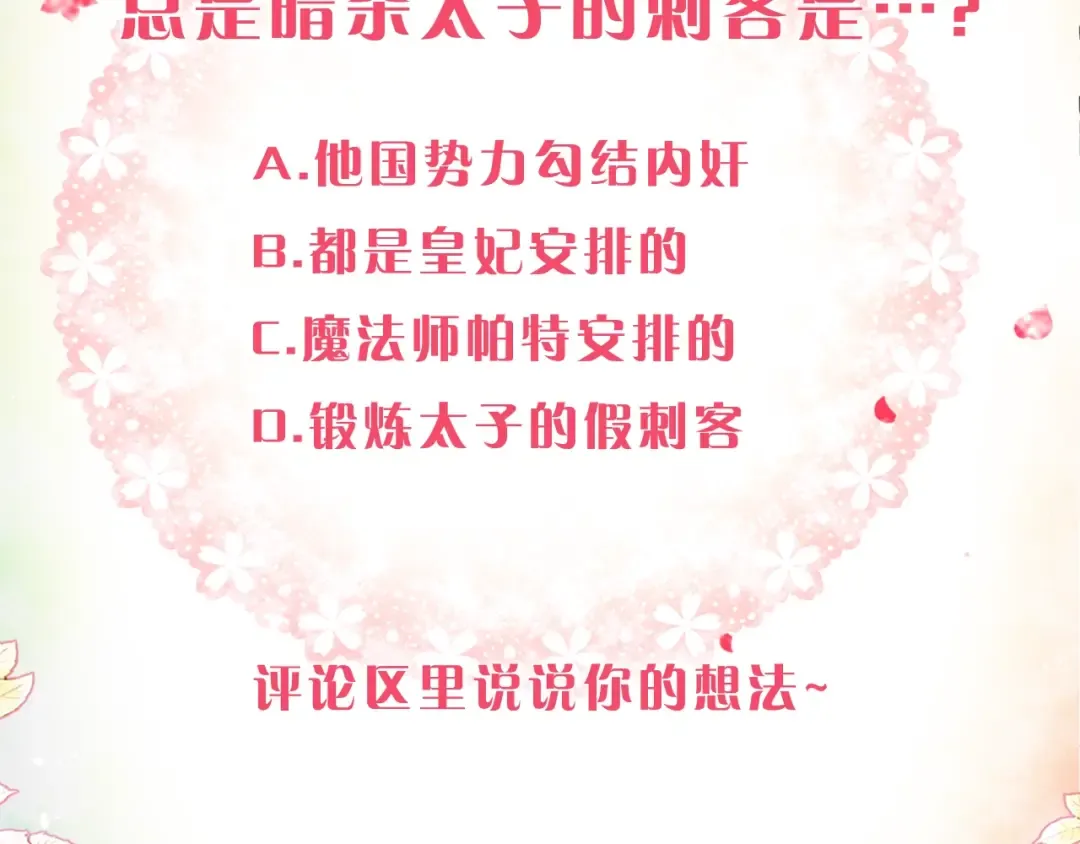 第73话 礼轻情意重 第151页