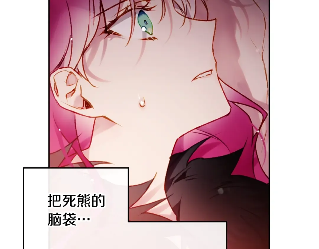 第74话 冷血的是谁？ 第14页