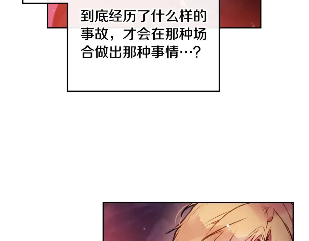 第74话 冷血的是谁？ 第15页