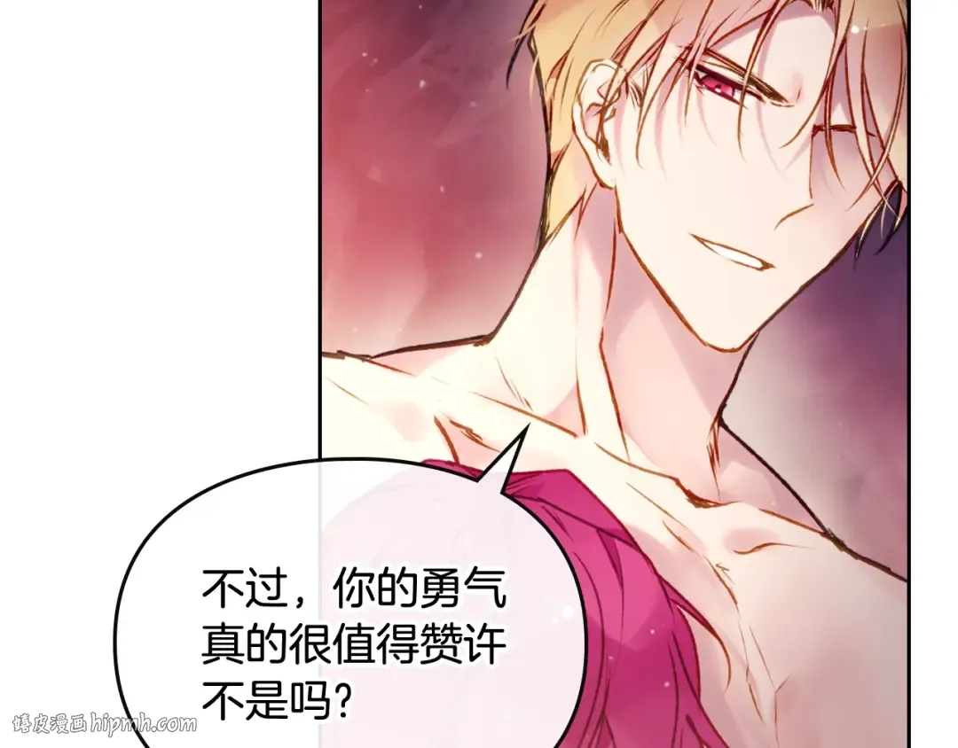 第74话 冷血的是谁？ 第16页