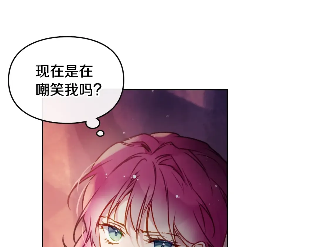 第74话 冷血的是谁？ 第18页