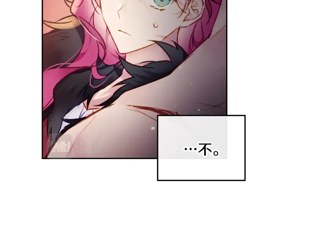 第74话 冷血的是谁？ 第19页