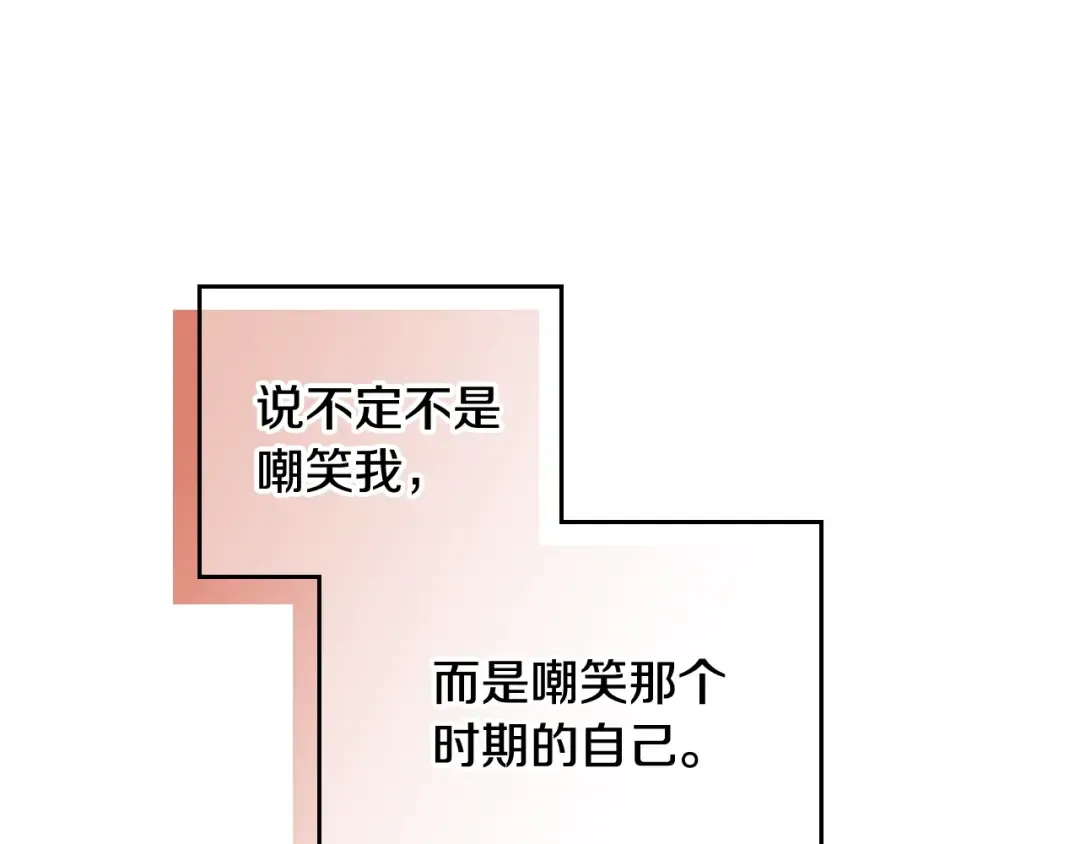 第74话 冷血的是谁？ 第20页